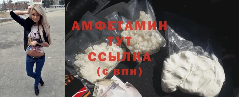 Amphetamine Розовый  Кизилюрт 